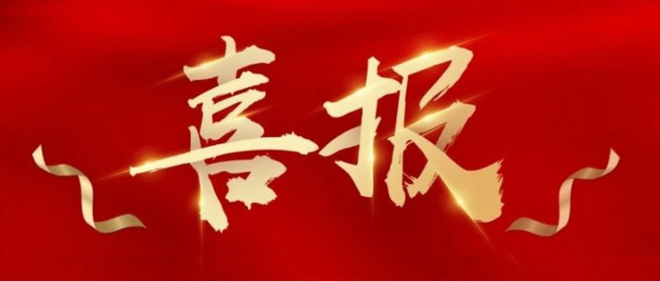喜報|臺州農(nóng)資榮獲椒江區(qū)2020年度優(yōu)秀商貿(mào)企業(yè)、農(nóng)業(yè)生產(chǎn)綜合發(fā)展獎、新型農(nóng)業(yè)經(jīng)營主體培育獎