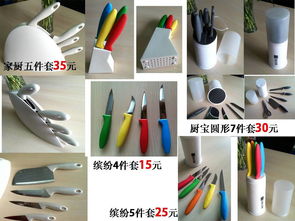 家居日用品大促銷 優質生活，觸手可及